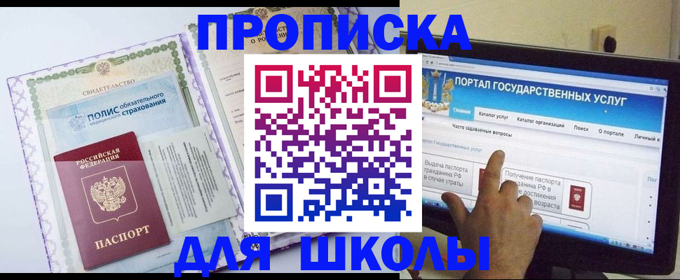 временная регистрация собственник в Пензе