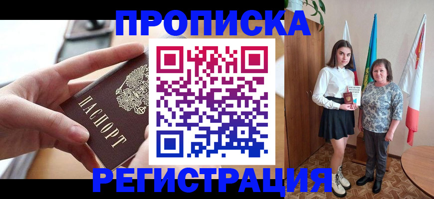 временная регистрация госуслуги в Пензе
